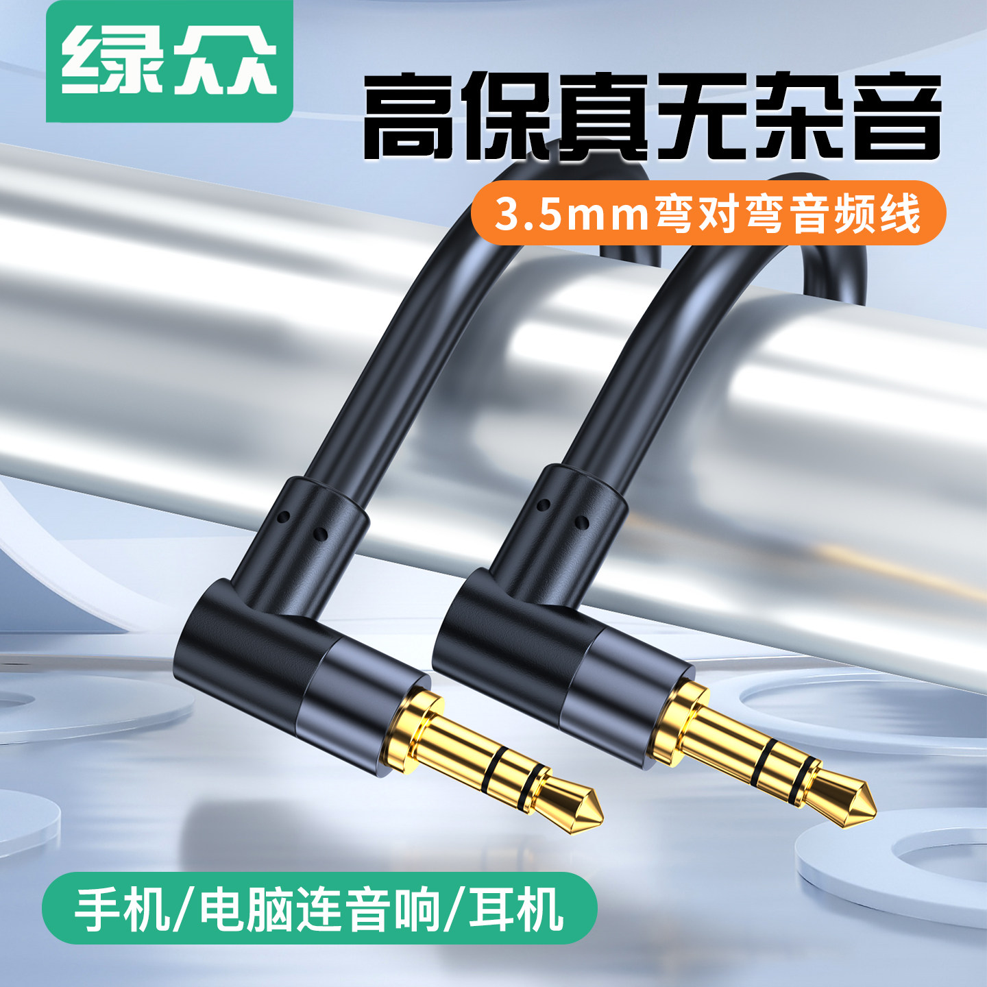Luzhong 3.5 audio cable solves the problem of small spaces
