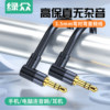 Luzhong 3.5 audio cable solves the problem of small spaces