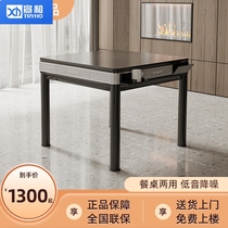 Xuan and official flagship store intelligent mute integrated fully automatic electric mahjong machine domestic table dual-use four-port machine