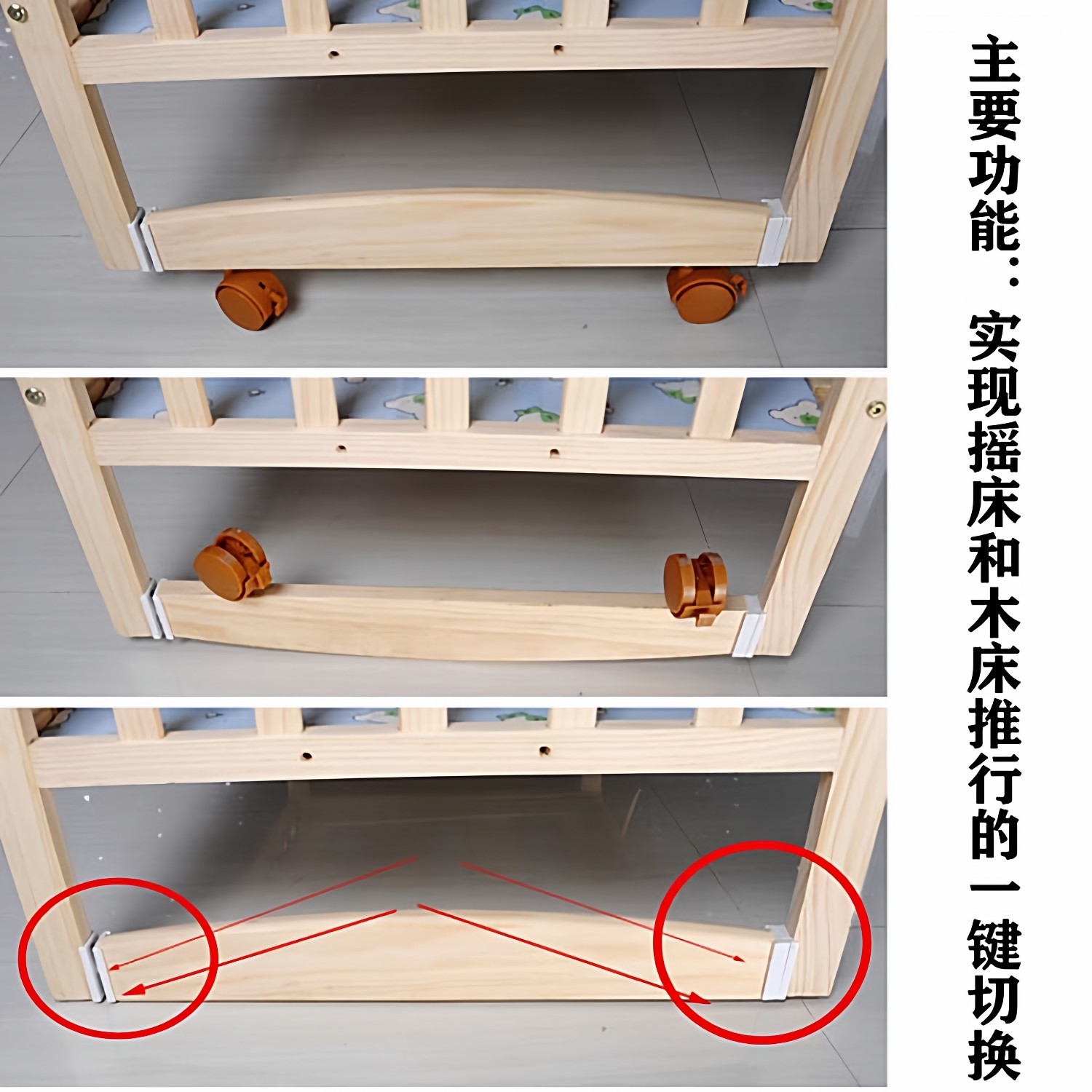 婴儿床配件塑料配件床脚底梁翻转配件摇床配件床腿横木翻转塑料件,淘宝优惠券,粉丝福利购,淘宝优惠卷