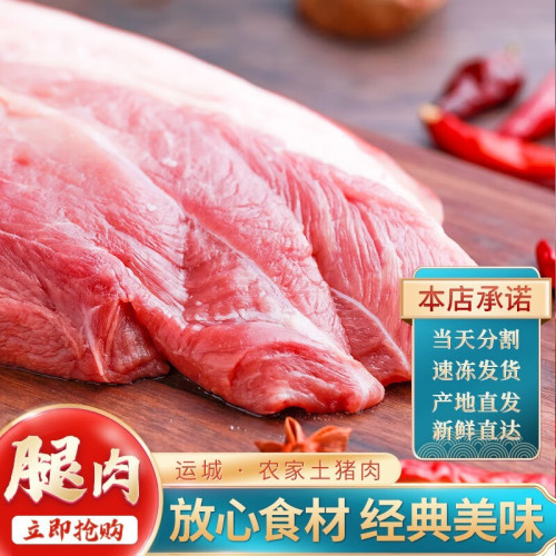 憨香土猪肉排骨纯肋排带脆骨带骨肉腿肉梅花肉带皮通脊肉