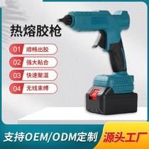 Hot Melt Adhesive Glue Gun Lithium Power Rechargeable Wireless Bondage Home Diy Handmade Hot Melt Gun Not Plug In Electricity