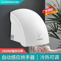 Cresa Hotel Toilet Blown Mobile Phone Fully Automatic Inductive Cold And Hot Dry Mobile Phone Dry Hand
