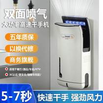 Double-sided jet with dry mobile phone fully automatic induction drying mobile phone hotel commercial high speed dry hand