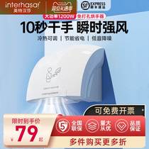 Drying Mobile Phone Dryer Fully Automatic Induction Toilet Washroom Blow dryer Dry hand dryer