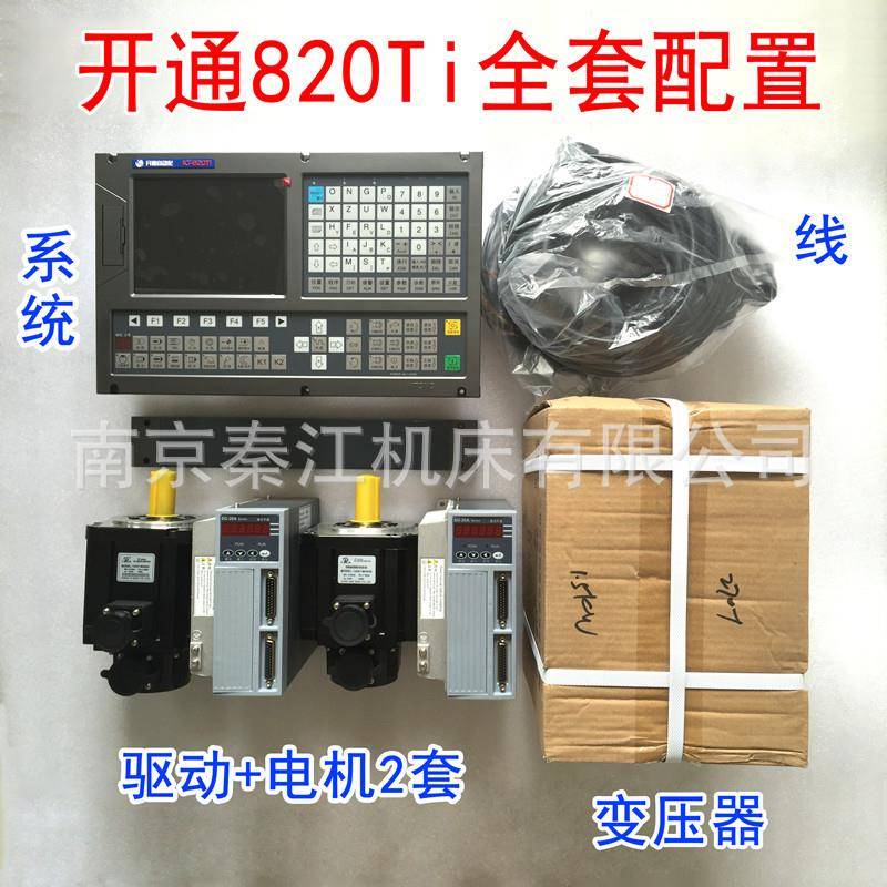 南京开通数控系统开通KT820Ti/KT820Ti-VGSK980两轴车床数控系统 - 图2