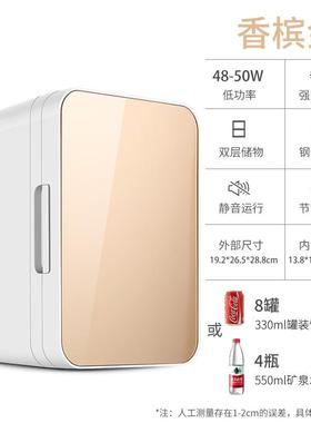 不能冷冻8升车用冰箱车载冷暖箱家用冰箱车载迷你冷暖小冰箱宿舍