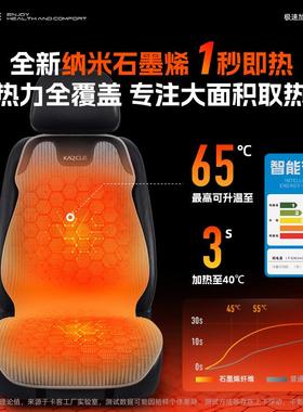 石墨烯汽车加热坐垫冬季保暖毛绒座椅套高级感坐垫12V电加热