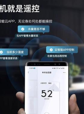 申井工业无雾加湿器商用店铺乐器房机房实验室增湿10-15L大加湿量
