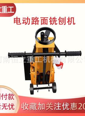 沥青路面坑槽部位铣刨拉毛机手推式电动铣刨凿毛一体机路面铣刨机