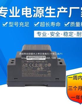 导轨式开关电源直流12/24v工业级15/60w/2/5a电源220转12伏变压器
