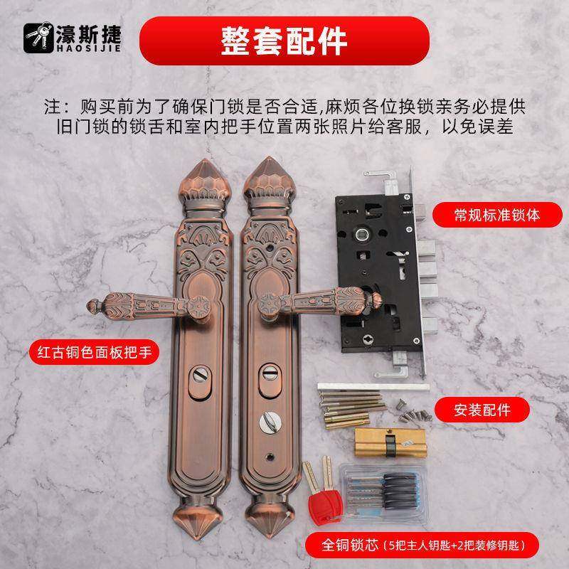 防盗门锁套装通用型家用入户门双开大门机械锁老式红古铜面板把手,淘宝优惠券,粉丝福利购,淘宝优惠卷