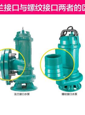 新界污水泵WQ无堵塞潜水排污泵家用潜水泵自吸泥浆泵化粪池污水泵