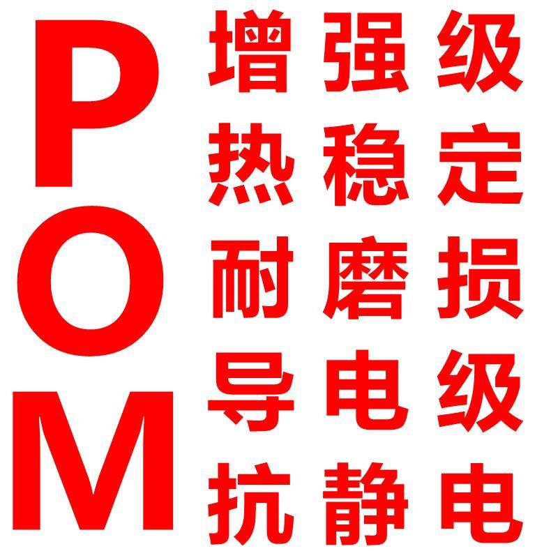 POM/RTP/安特普/885TFE15/碳纤和PTFE增强/导电级/耐磨/自润滑,淘宝优惠券,粉丝福利购,淘宝优惠卷