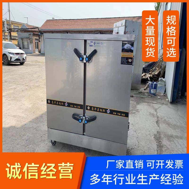 商用小型智能蒸饭机不锈钢蒸饭柜双门小型24盘蒸饭柜,淘宝优惠券,粉丝福利购,淘宝优惠卷