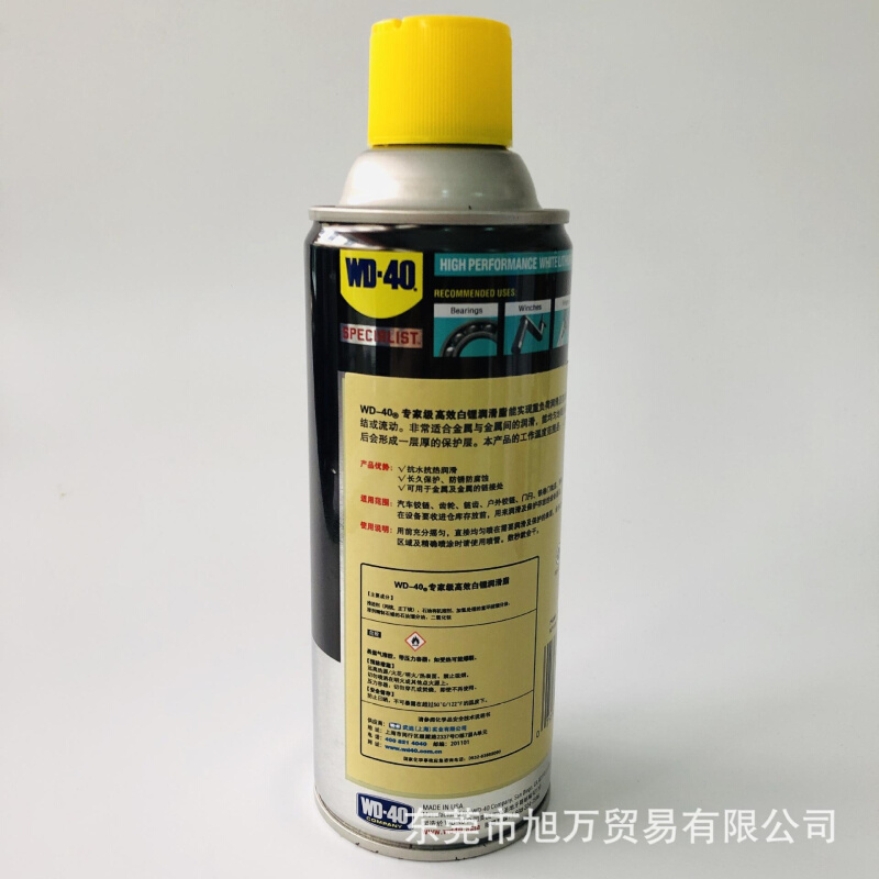 年底清仓 WD40车窗润滑剂 白锂润滑脂 铰链轴承齿轮车窗天窗轨道 - 图2