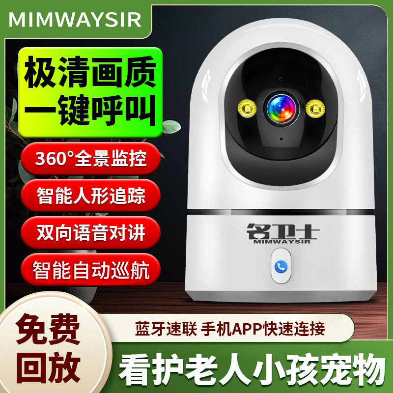家用监控器360度无死角手机远程摄像头室内语音无线wifi连接高清
