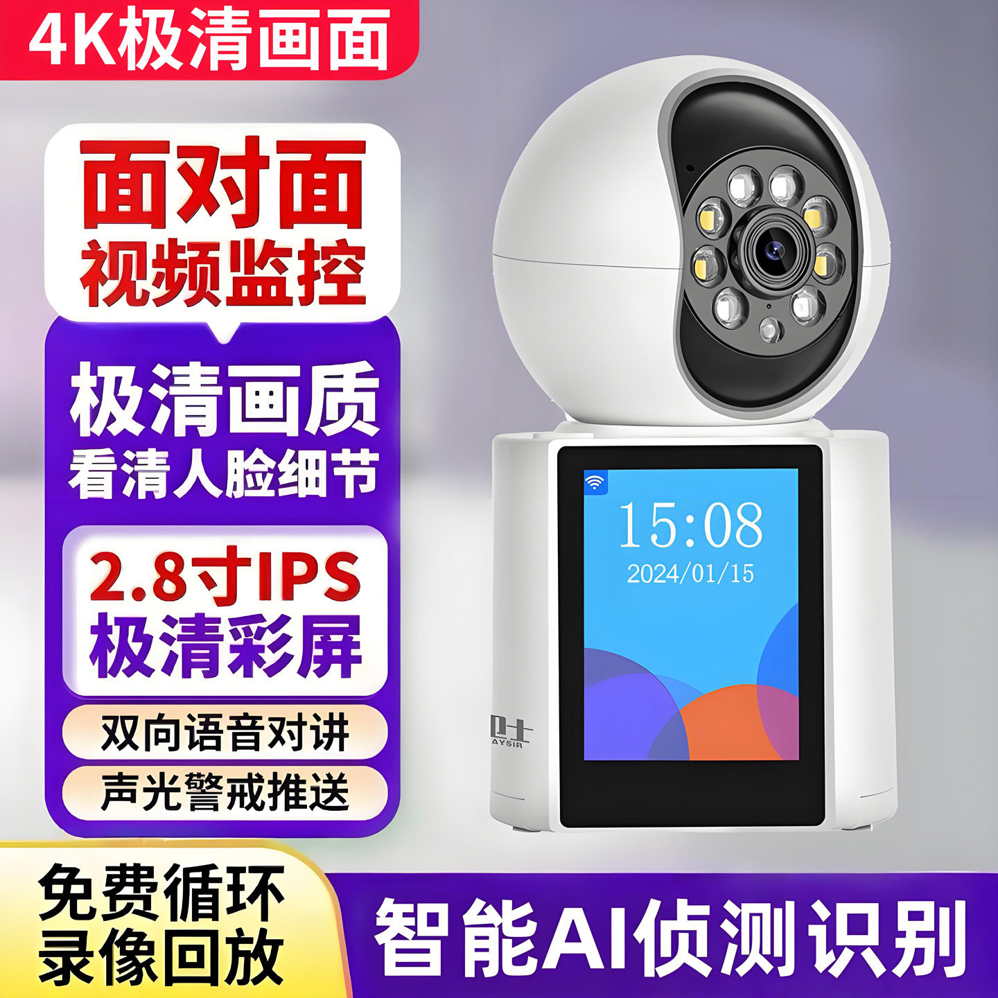 家用监控器360度无死角手机远程摄像头室内语音无线wifi连接高清