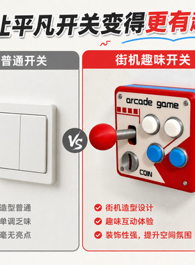 86型复古街机按键3D打印开关贴