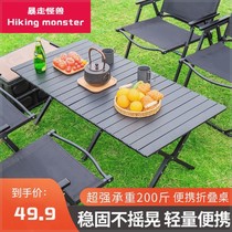 Outdoor Table And Chairs Suit Portable Folding Table Picnic Table And Chairs Self Driving Tours Barbecue Table Egg Roll Table Camping Table And Chairs