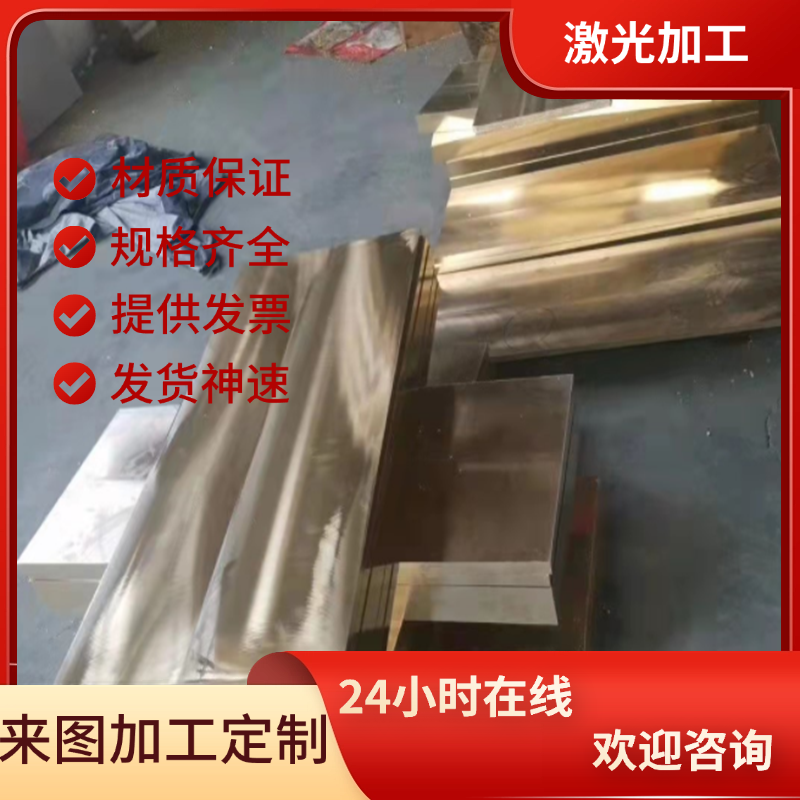 CuZn40Pb2 铅黄铜 CuSn4Zn2 CuBe2 铜棒 CuSnPb4Zn3 铜板 CuCr1 - 图2