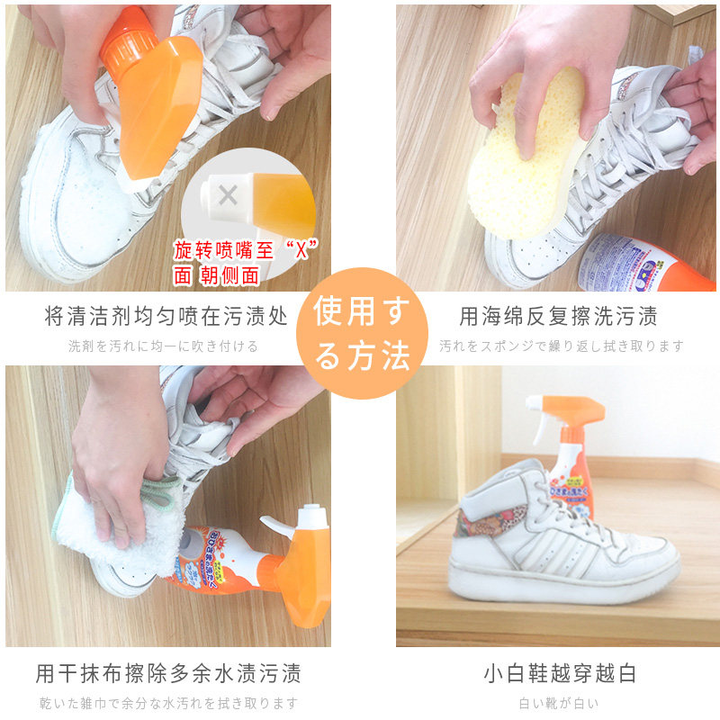 日本进口小鸡仔小白鞋神器洗护清洁剂去黄增白泡沫刷鞋喷雾240ml,淘宝优惠券,粉丝福利购,淘宝优惠卷