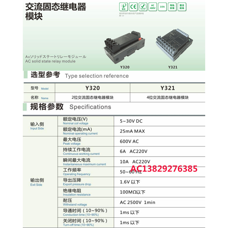 原装正品胜蓝2/4位光耦隔离 AC220V交流固态继电器模块Y320/Y321-图1