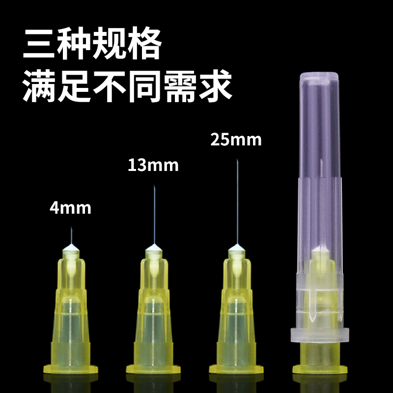 珀迩医用非无痛小针头30微整4/13/25mm毫米水光32g美容除皱溶脂针-图0