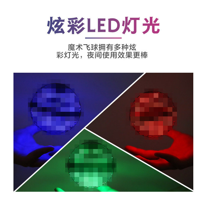 智能感应悬浮回旋球悬空飞行球六一61儿童节礼物送男孩子好玩的,淘宝优惠券,粉丝福利购,淘宝优惠卷