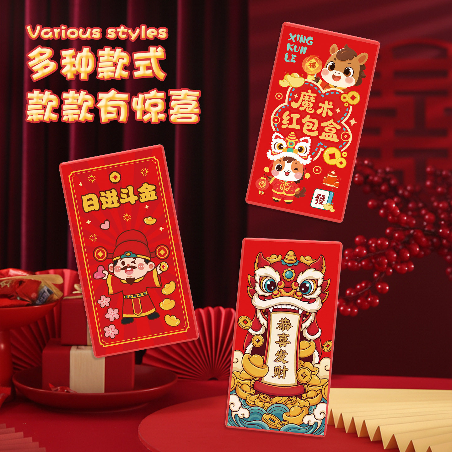 2026年过年马年惊喜魔术红包个性创意变钱道具利是封压岁钱包,淘宝优惠券,粉丝福利购,淘宝优惠卷