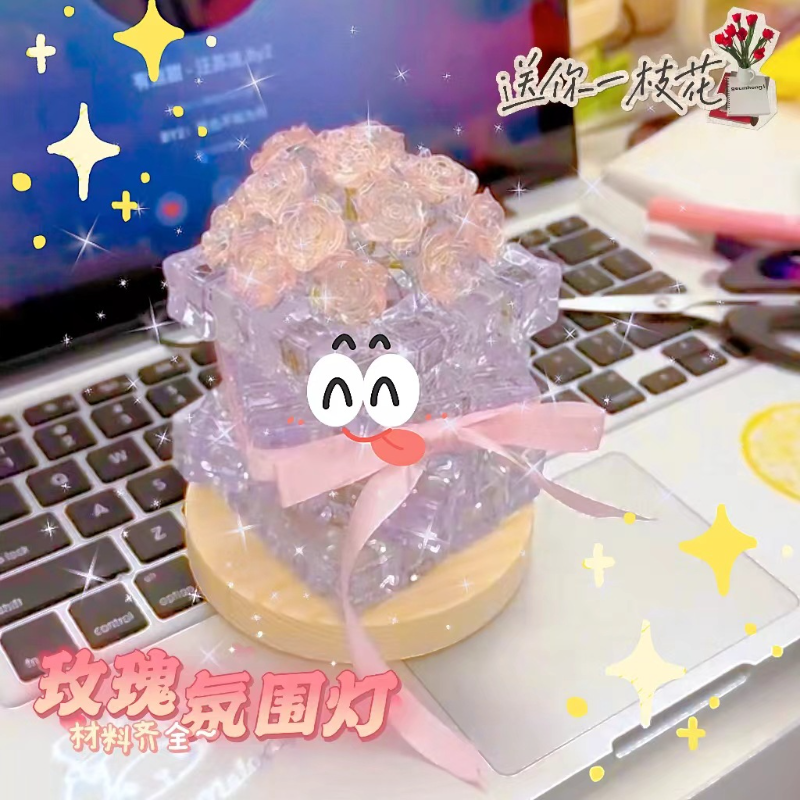 玫瑰花冰块小夜灯手工diy材料包高颜值氛围灯七夕节礼物送女朋友 - 图1