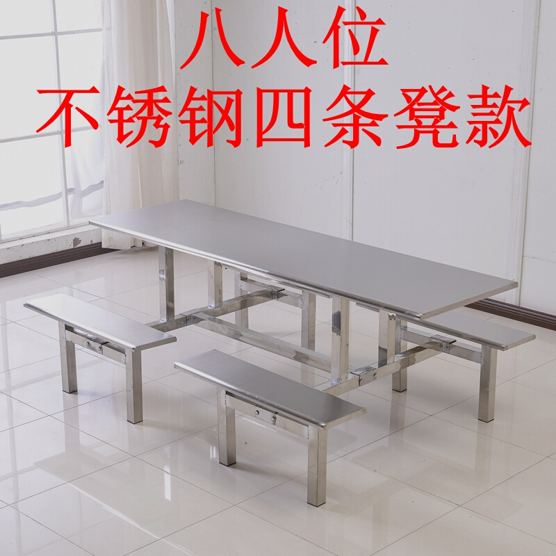 食堂餐桌椅学校学生员工餐桌椅不锈钢餐桌椅饭堂餐桌连体快餐桌椅