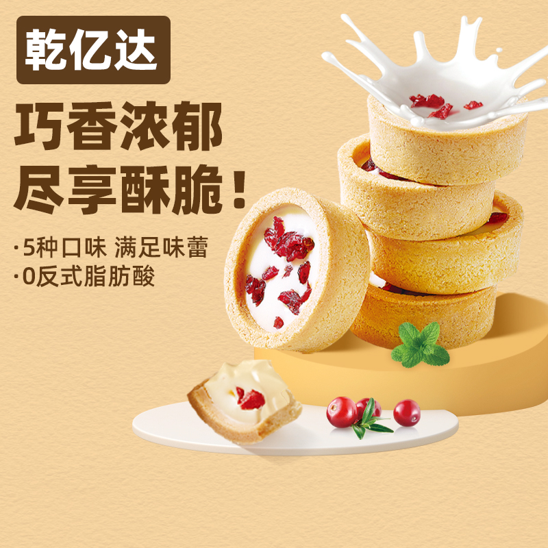 巧克力蔓越莓曲奇饼干小包装整箱零食品饼干独立包装网红追剧休闲