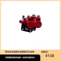Applicable UUUY125 retrofit double piston caliper brake lower pump 220 brake disc stable durable non-destructive installation