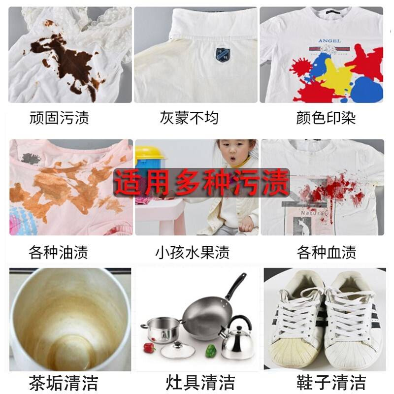 网红爆炸盐洗衣去污渍强洗衣服的家用婴儿爆砸盐炮炸瀑炸暴炸炸爆 - 图2