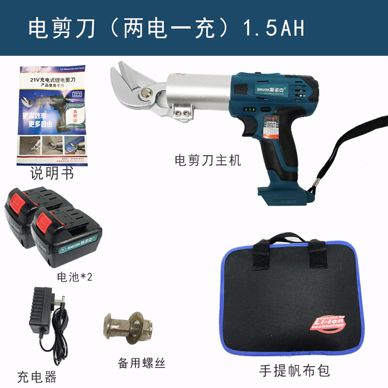 直销新品新品新品21Vd充电式锂电y电动铁皮E剪刀 彩Y色钢瓦金属网 - 图1