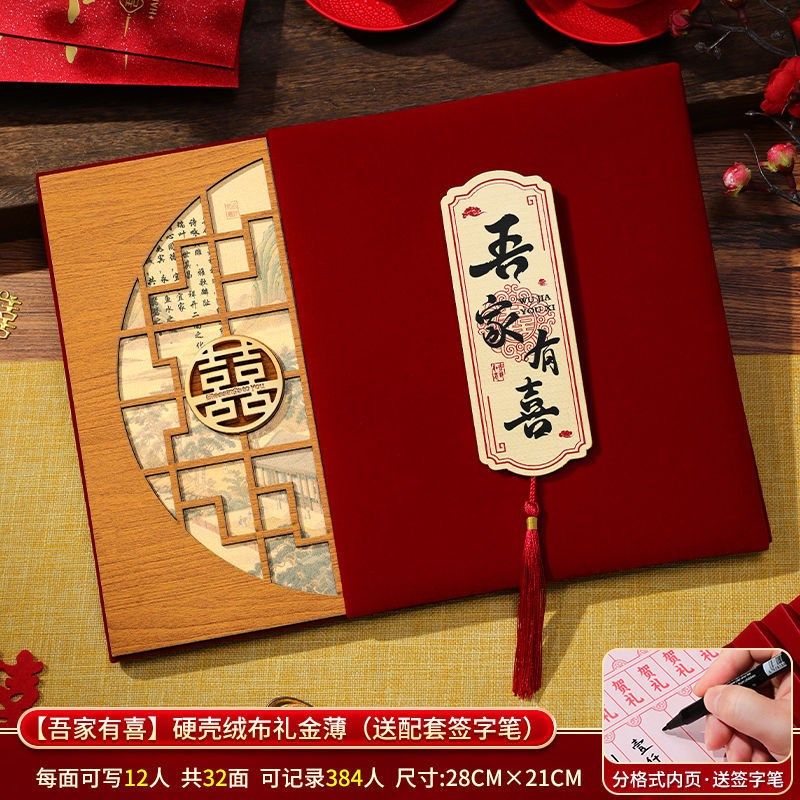 结婚礼金簿高档签到本婚礼嘉宾礼金本婚宴签到礼金本新婚喜宴账本,淘宝优惠券,粉丝福利购,淘宝优惠卷