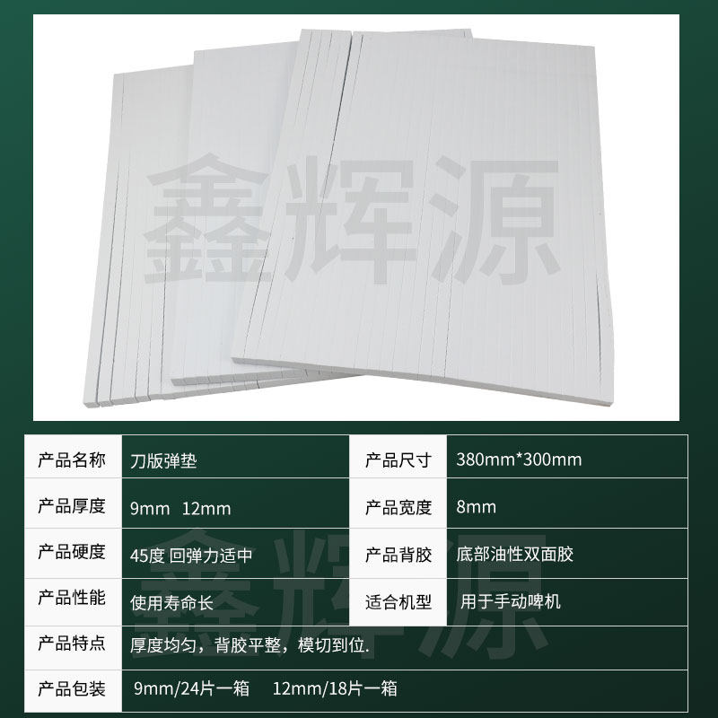 宏盛牌高弹海绵胶压痕条啤机刀模刀版弹垫印刷模切海绵条,淘宝优惠券,粉丝福利购,淘宝优惠卷
