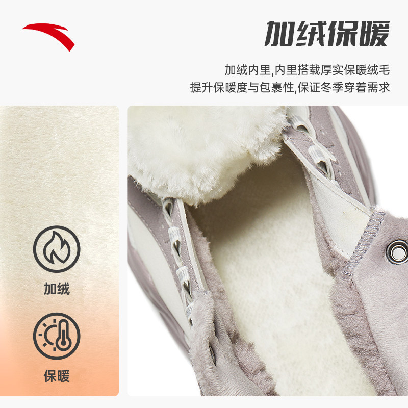 安踏行者丨加绒保暖高帮休闲鞋冬棉鞋潮流百搭休闲运动鞋通勤女鞋,淘宝优惠券,粉丝福利购,淘宝优惠卷