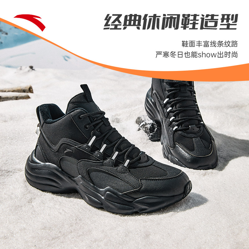 安踏行者丨加绒保暖高帮休闲鞋冬棉鞋潮流百搭休闲运动鞋通勤女鞋,淘宝优惠券,粉丝福利购,淘宝优惠卷