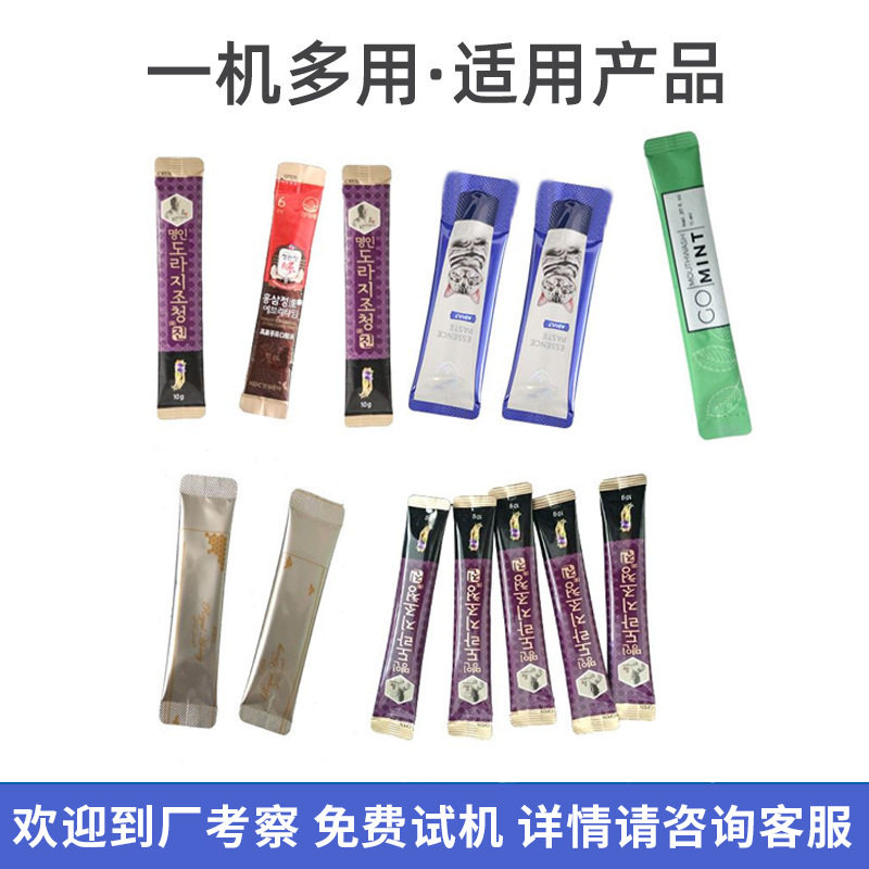 圆角袋装牛骨胶原蛋白粉包装机 双籽骨肽粉灌 装机 条装粉剂袋装,淘宝优惠券,粉丝福利购,淘宝优惠卷