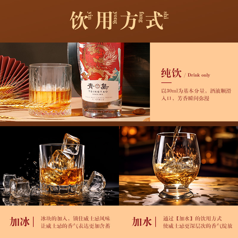 青岛威士忌 国产单一麦芽威士忌 洋酒 whisky 送男友礼物 whiskey - 图2