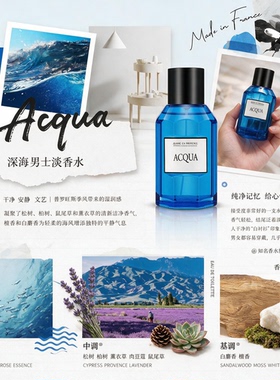 法国JEP普罗旺斯中性香水留香