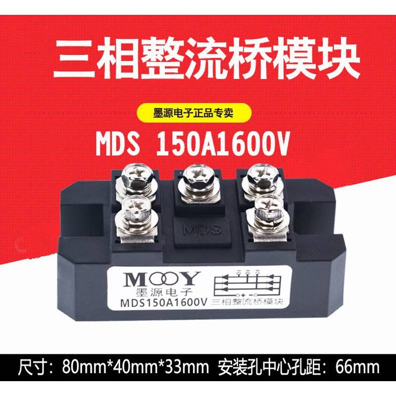 MDS150A1600V三相整流桥 200A 300A 500A 400A MDS100A1600V 250A - 图0