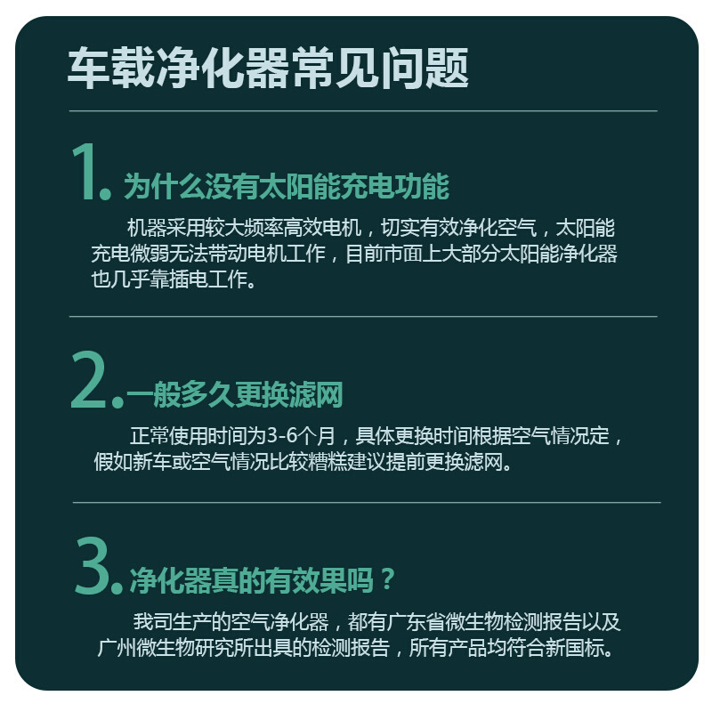 车载空气净化器汽车办公桌面小型负离子机氧吧除甲醛礼品 - 图2