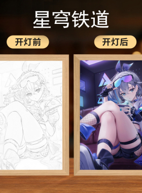 星穹铁道灯光画—精选