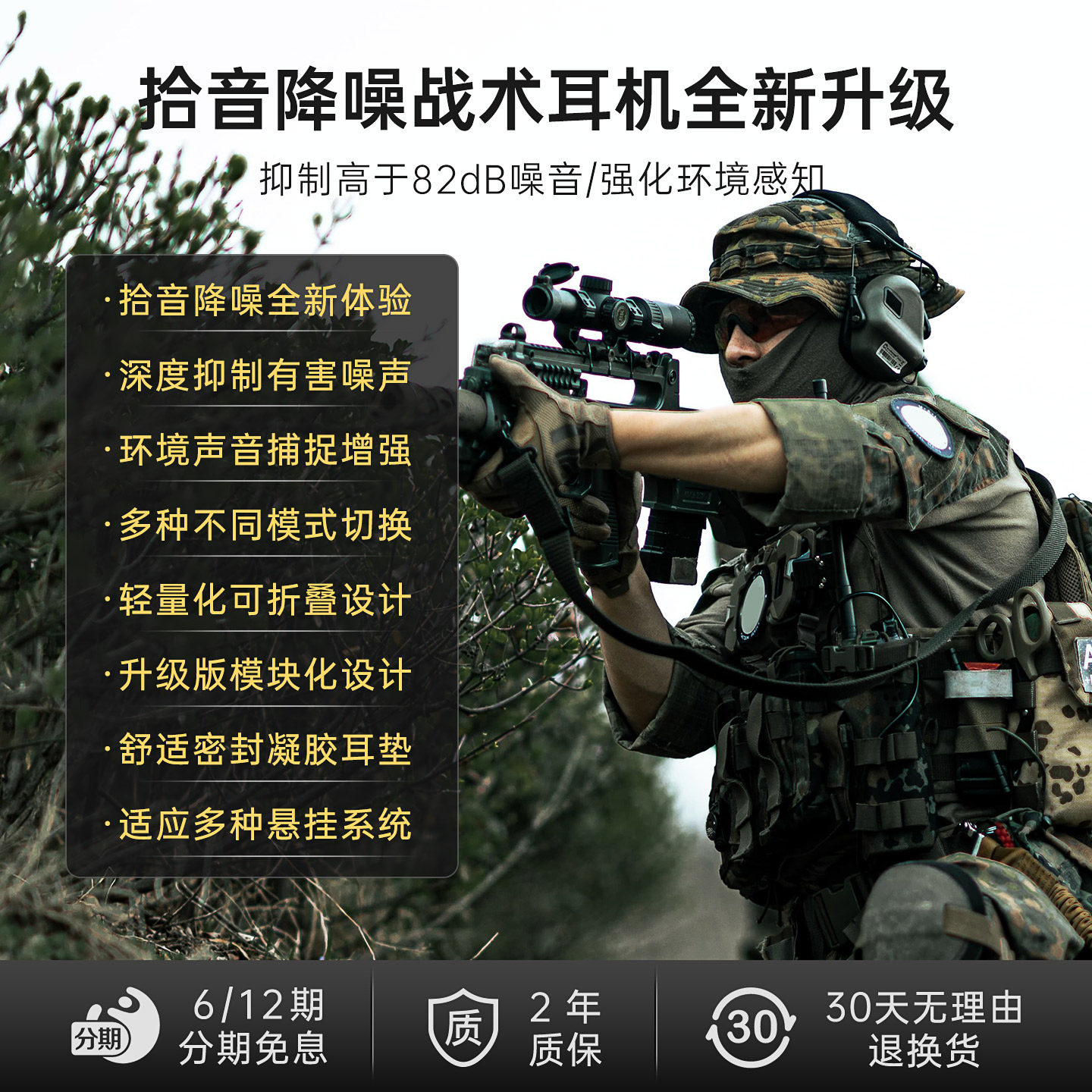 EARMOR耳魔M31 PLUS战术拾音降噪耳机IPSC竞技射击fast盔头戴耳机,淘宝优惠券,粉丝福利购,淘宝优惠卷