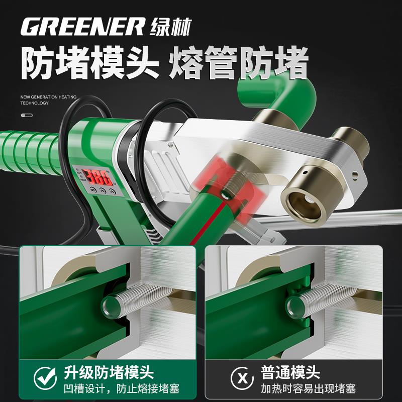 绿林滑轨热熔器ppr水管热熔机熔接器热熔管塑料焊接器模头热熔机 - 图2