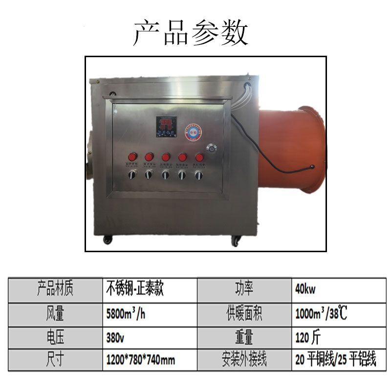 厂促新工业恒温电暖风机养殖场大功率取暖温室大棚升温烘干设备品 - 图0