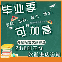 Urgent thesis junior college undergraduate masters and doctoral proposal report literature review plagiarism detection service